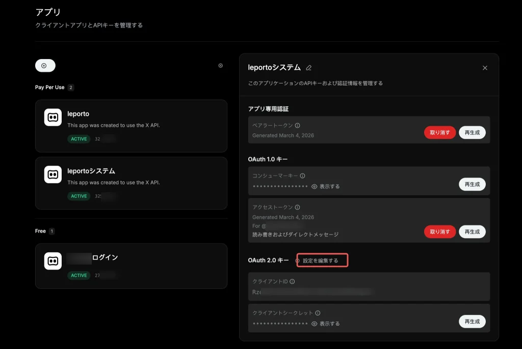 Do It Yourself!! 設定資料 EASEL初期設定 | EASEL